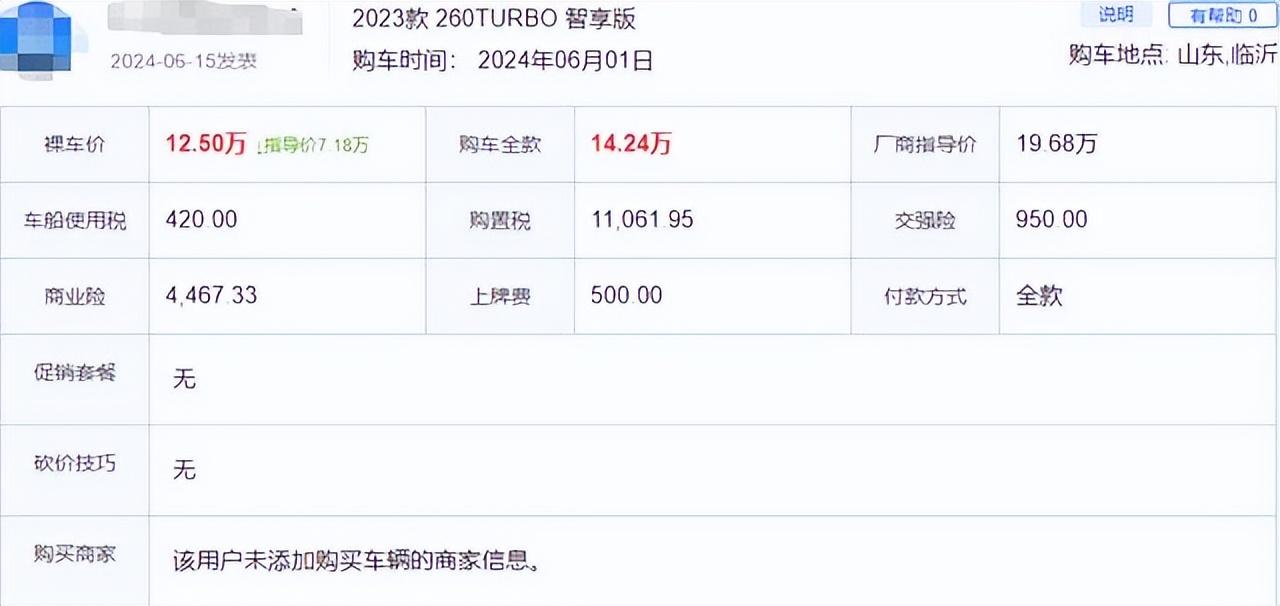 本田又降了,暴跌7.5萬,昔日神車如今12萬出頭