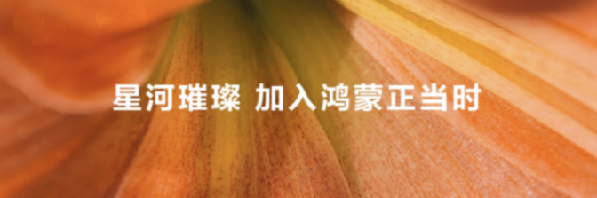 純血鴻蒙開大!徹底擺脫安卓,AI碾壓iOS!一眾App已支持!