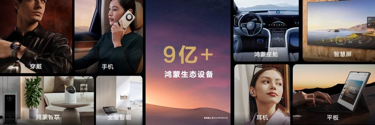 TOP 5000應(yīng)用已啟動(dòng)鴻蒙原生應(yīng)用開(kāi)發(fā),余承東稱加入鴻蒙正當(dāng)時(shí)