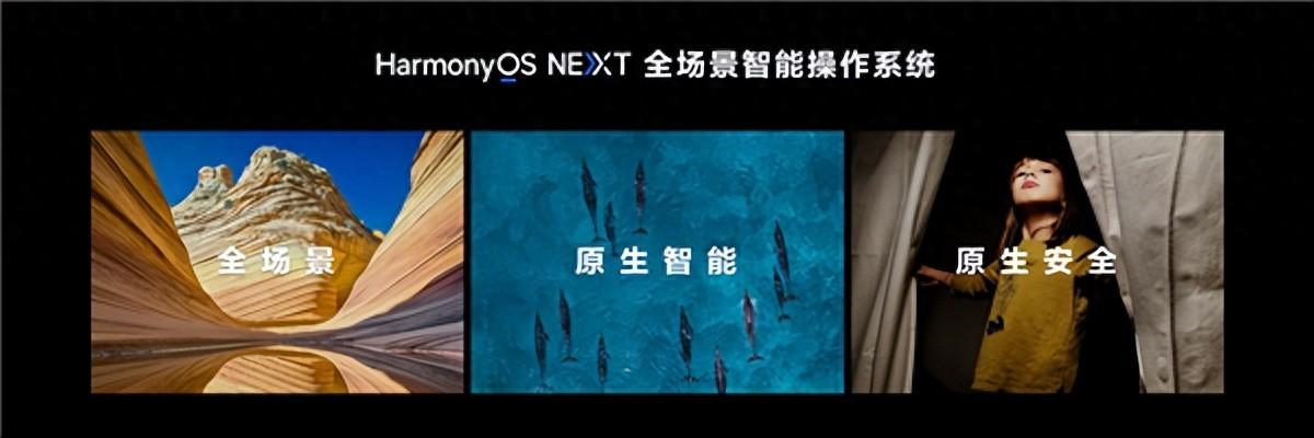 小藝升級為智能體!HarmonyOS NEXT鴻蒙原生智能開啟全新AI時代