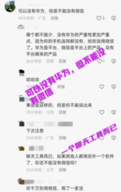 想不到!鴻蒙純血發布,微信竟缺席,啥情況?