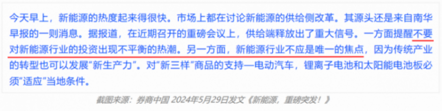 降碳行動方案發(fā)布!新能源板塊有盼頭了?