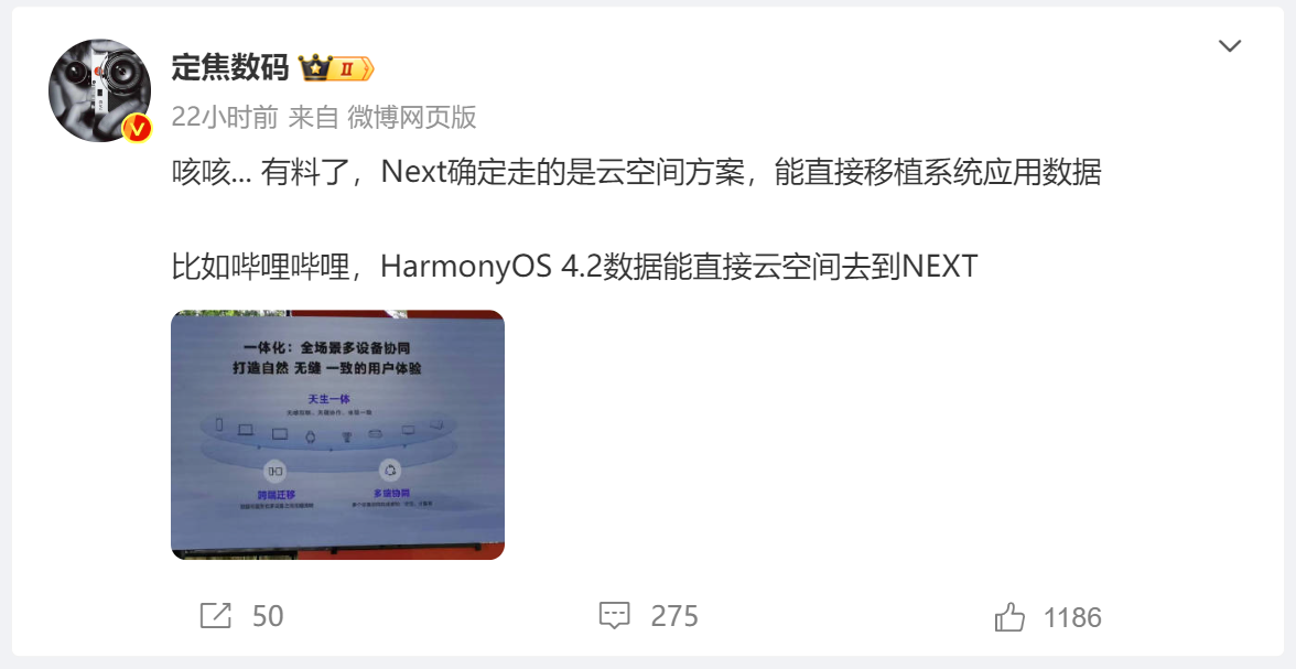 不用慌!升級不支持安卓app的純血鴻蒙,之前的app數據會丟失嗎?