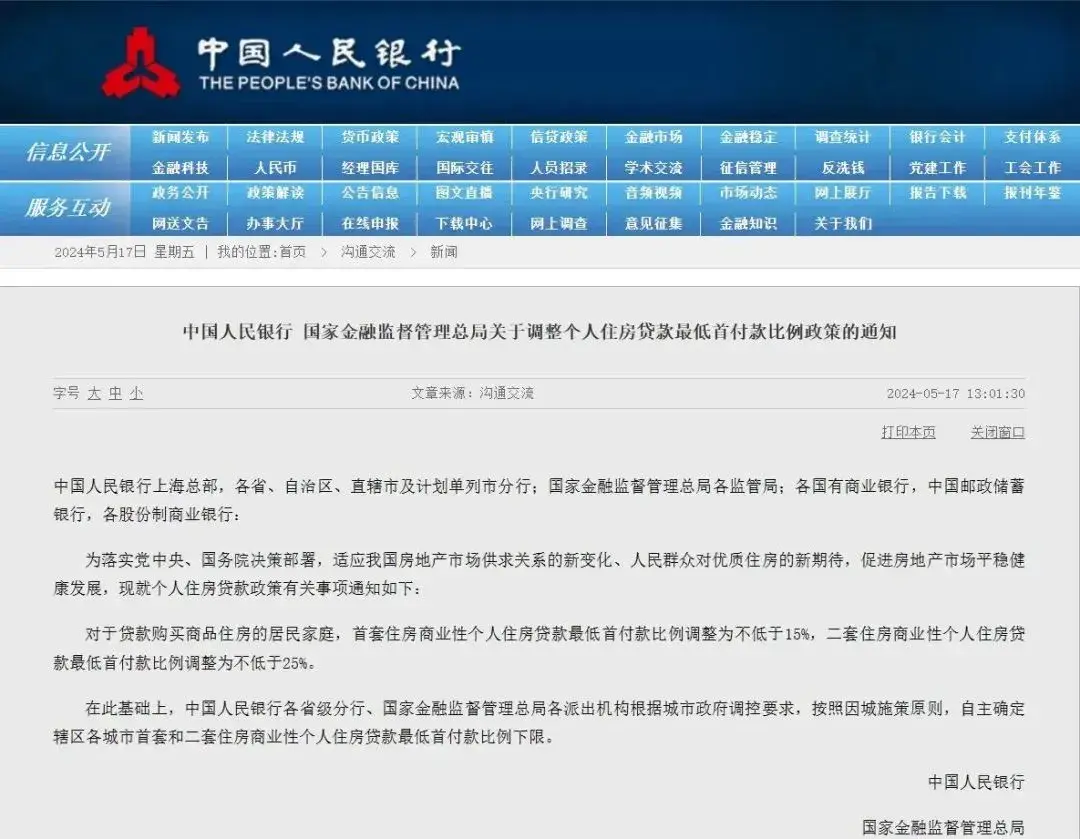 觸底反彈!新房成交量上漲,這個6月將不一般?