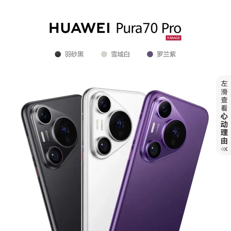 盤(pán)點(diǎn)2024年最受歡迎的5款華為手機(jī),華為Mate60 Pro上榜!