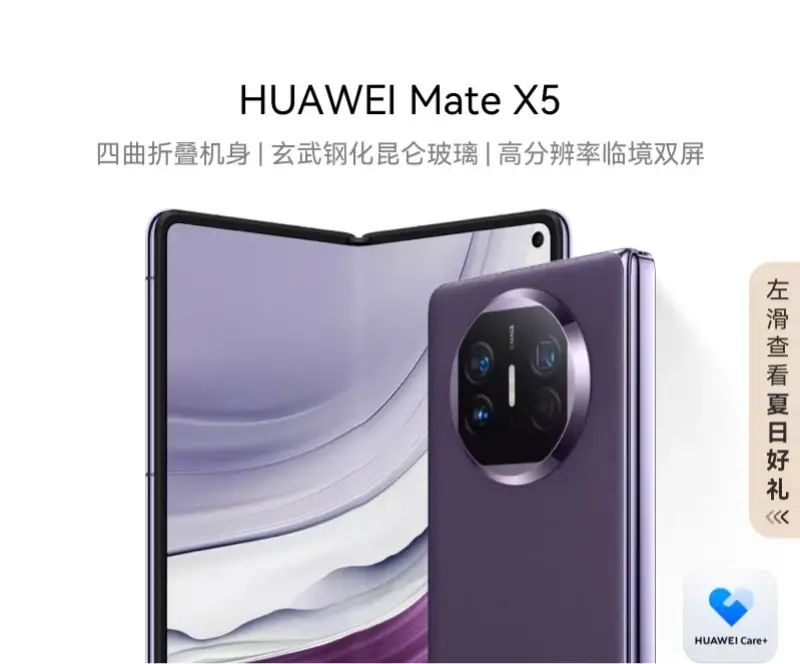 盤(pán)點(diǎn)2024年最受歡迎的5款華為手機(jī),華為Mate60 Pro上榜!
