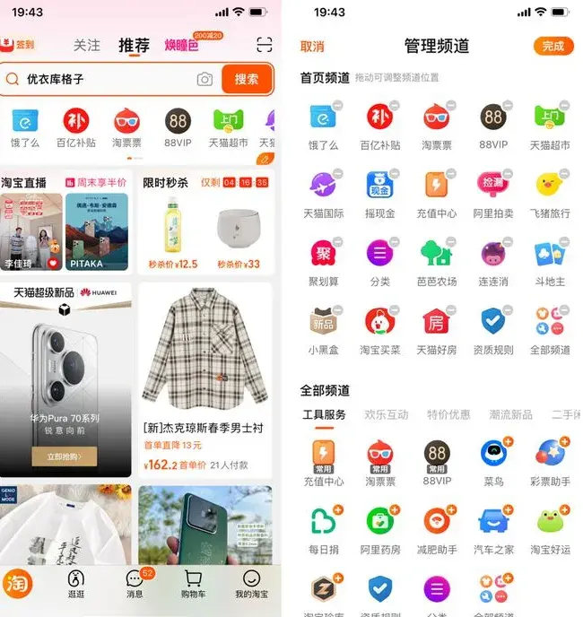 服務即流量,淘寶體驗分體系內測曝光:優質商家迎來增長新機遇