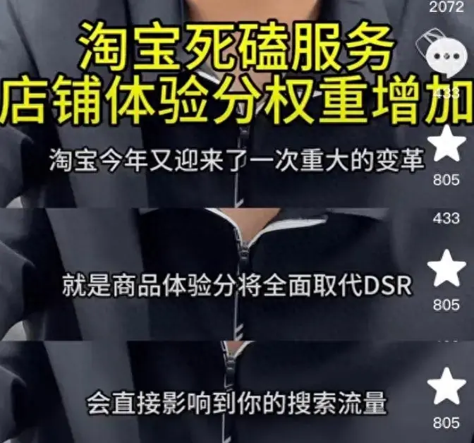 服務即流量,淘寶體驗分體系內測曝光:優質商家迎來增長新機遇