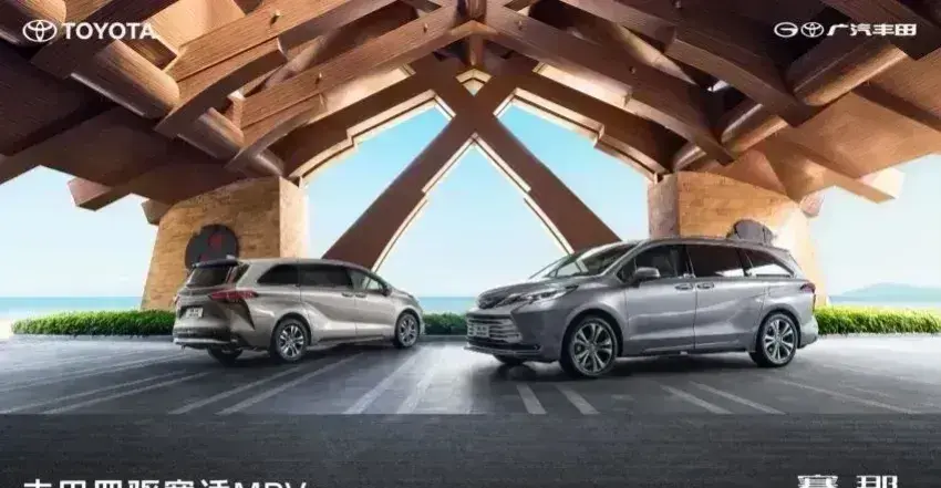 廣汽豐田打破常規(guī),合資車企也能卷科技。