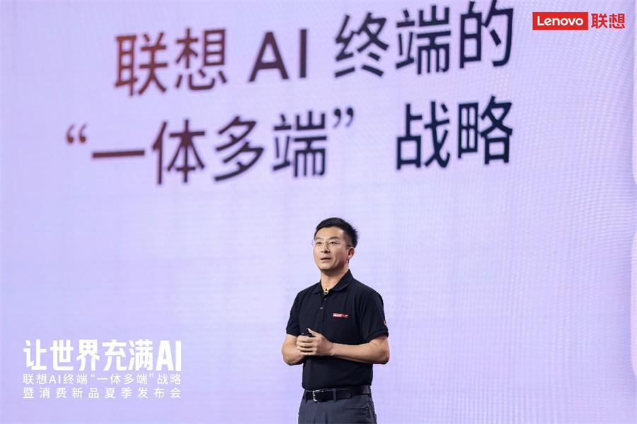聯(lián)想劉軍:構(gòu)筑AI大腦,讓用戶獲得“個人AI助理”新體驗