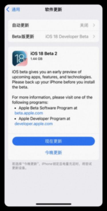 iOS 18 更新,帶來一波新功能