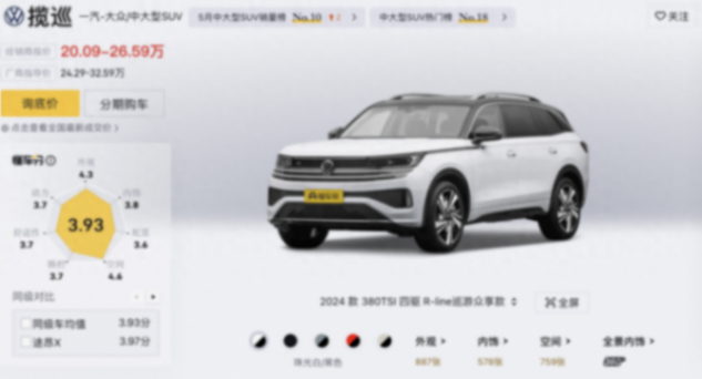 手握25萬,一汽大眾攬巡能作為家庭日常用車嗎?一篇文章解析攬巡
