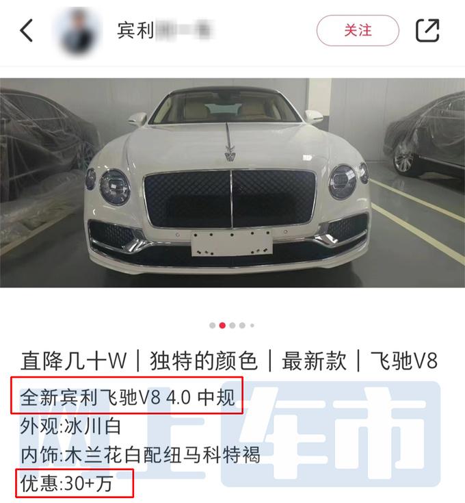 賓利在華銷量暴跌33% 添越100多萬能提車,飛馳降50萬沒人要