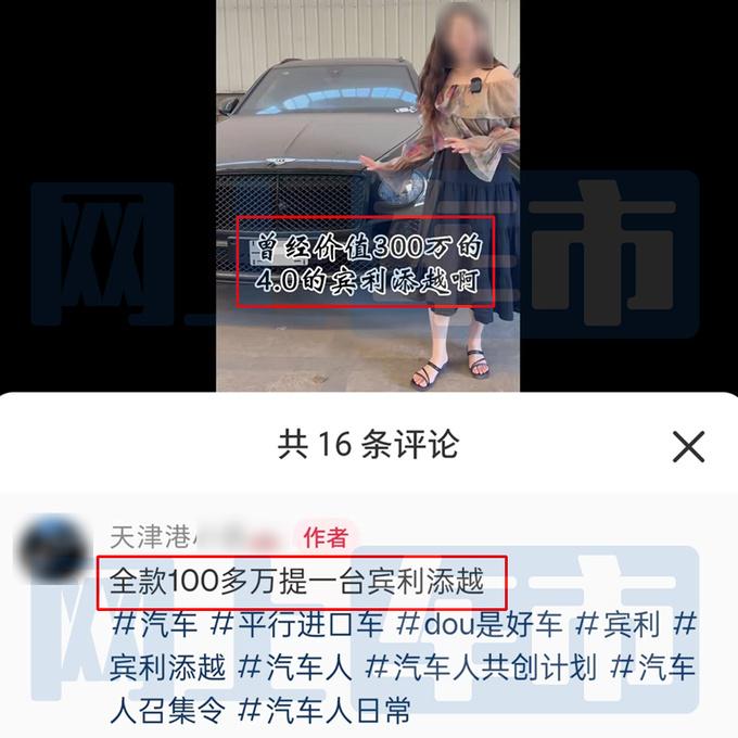 賓利在華銷量暴跌33% 添越100多萬能提車,飛馳降50萬沒人要