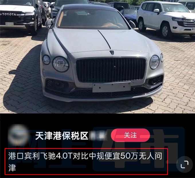賓利在華銷量暴跌33% 添越100多萬能提車,飛馳降50萬沒人要