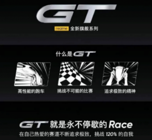 設計更加簡約了,真我GT6外觀曝光,直屏黨可以期待一下