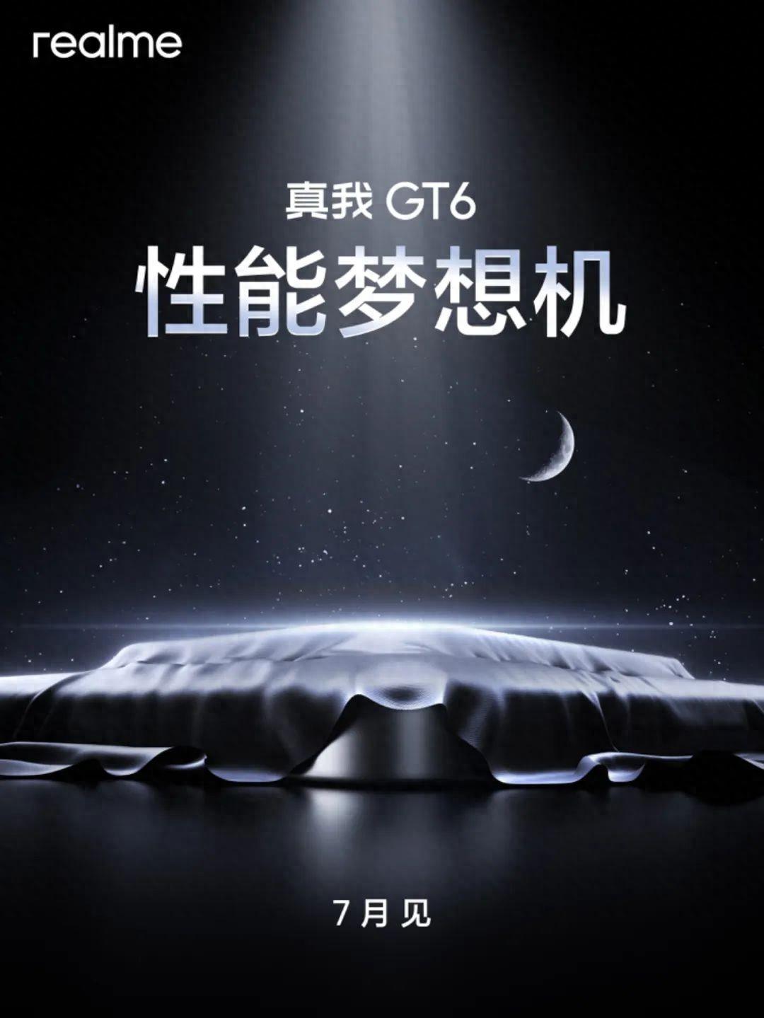 設計更加簡約了,真我GT6外觀曝光,直屏黨可以期待一下