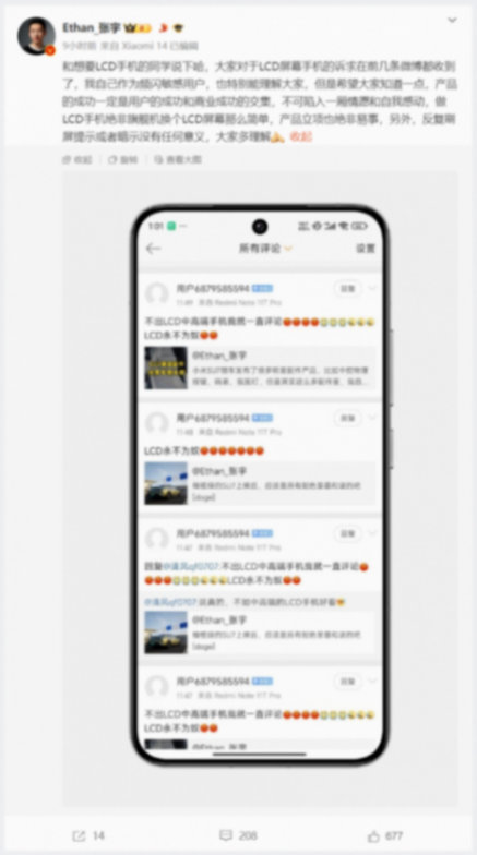 網友迫切需求LCD屏的中高端手機!紅米產品經理:沒那么容易
