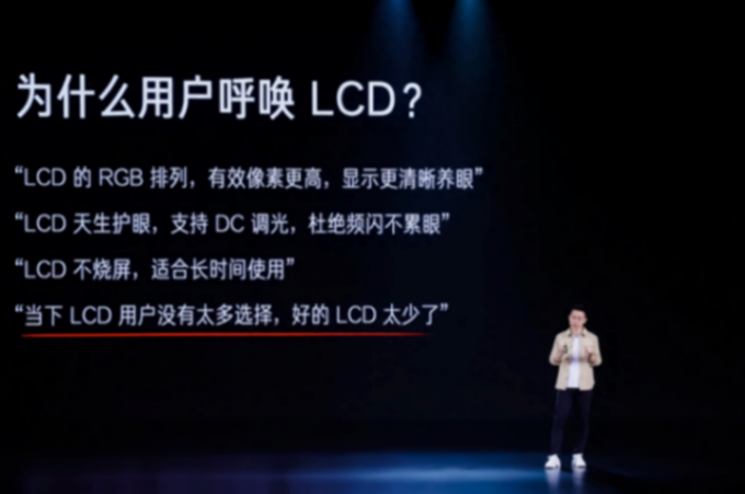 小米高管再次確認,LCD手機沒了!明明有需求,為什么沒人做?