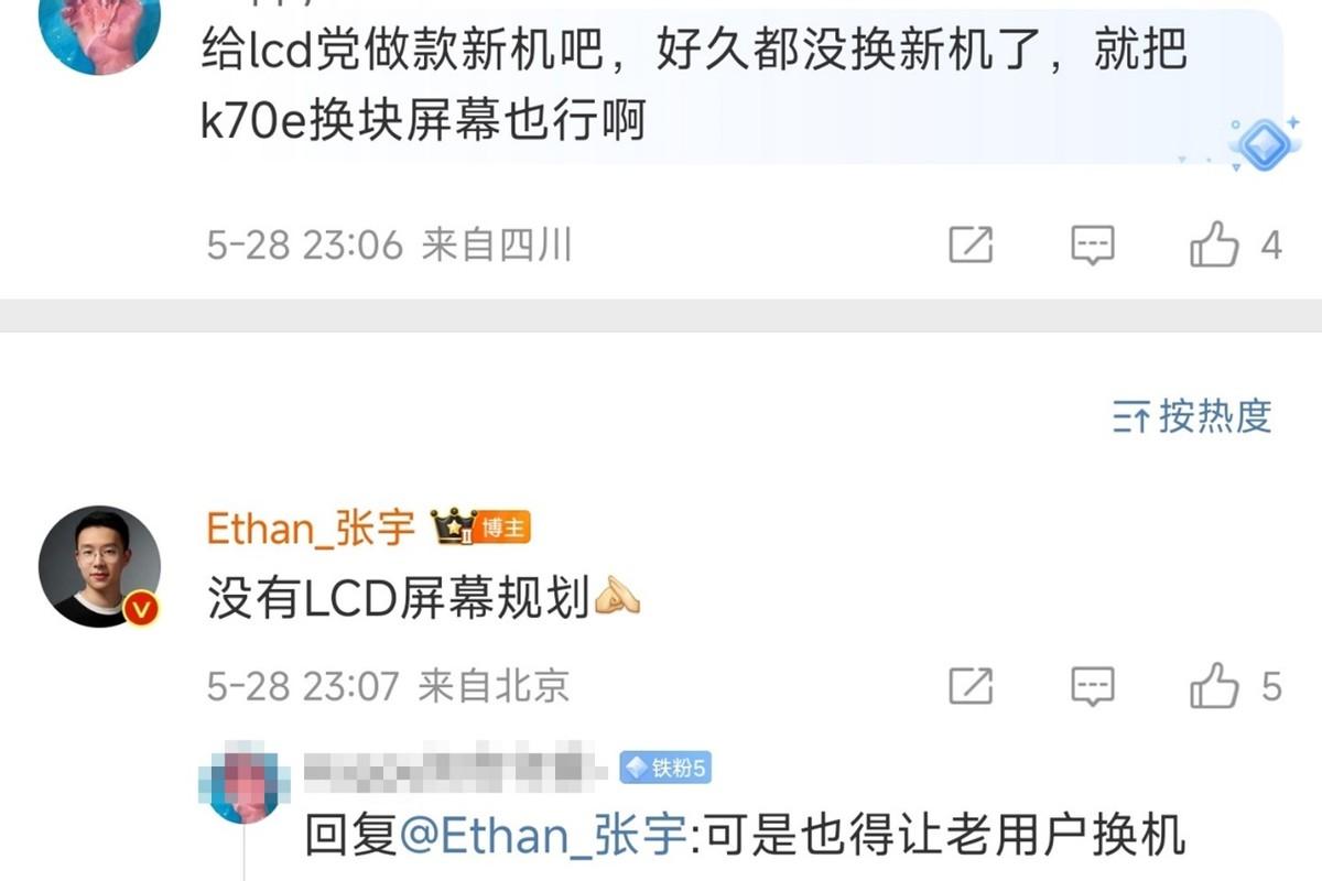 小米高管再次確認,LCD手機沒了!明明有需求,為什么沒人做?