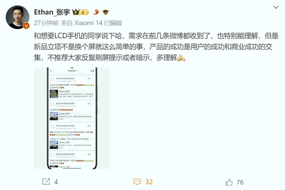 小米高管再次確認,LCD手機沒了!明明有需求,為什么沒人做?