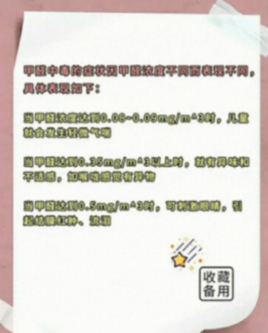 新房甲醛超標多少不能入住 新房子怎么去除甲醛和有害氣體