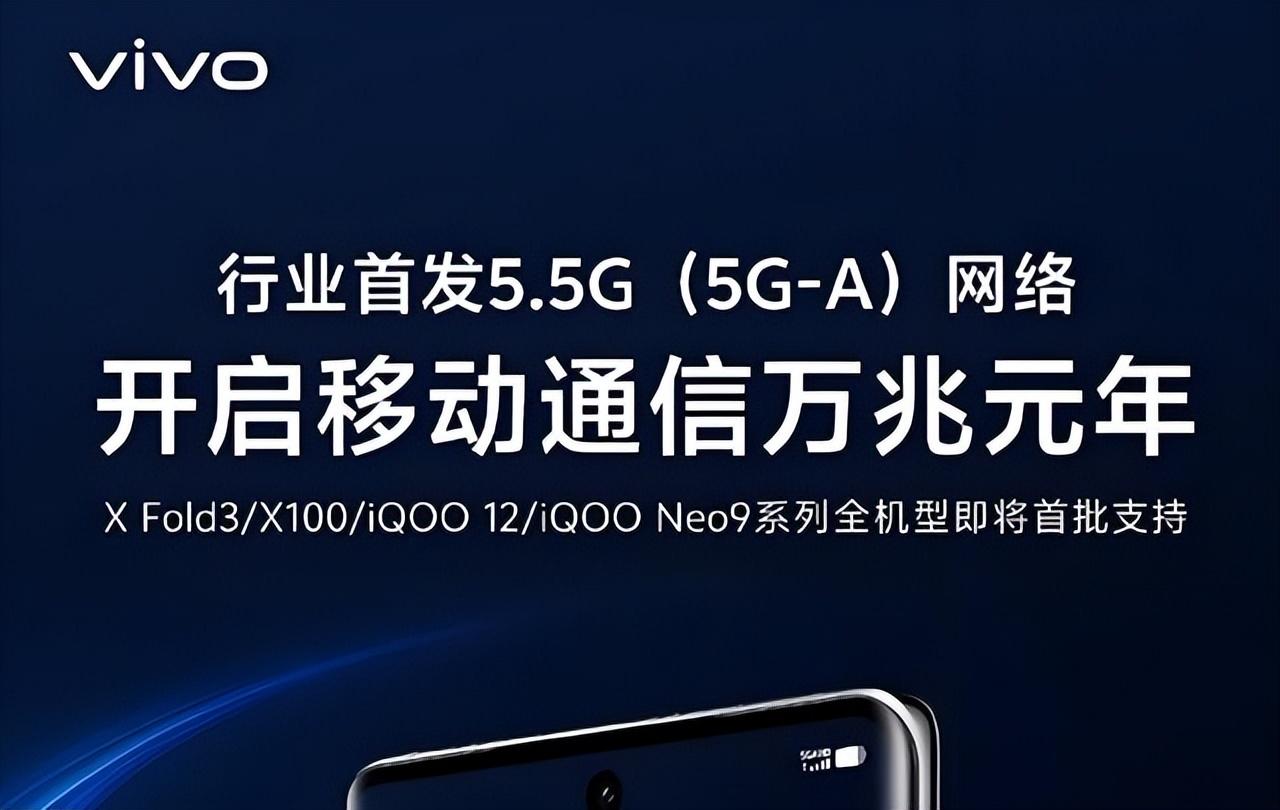 5.5G來(lái)了!叫作5G-A,和5G有什么不一樣?我們需要換手機(jī)嗎?