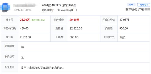 奧迪打響了“第一槍”,從42萬多降至25萬多,2.0T爆245PS配四驅