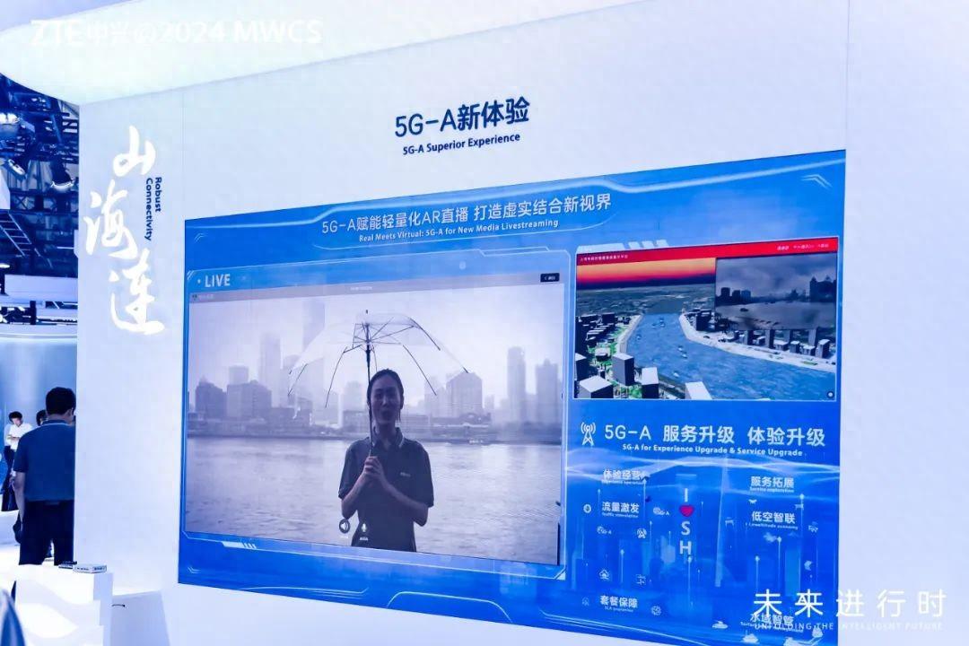 中興通訊5G-A綜合創新方案:打造價值新藍海
