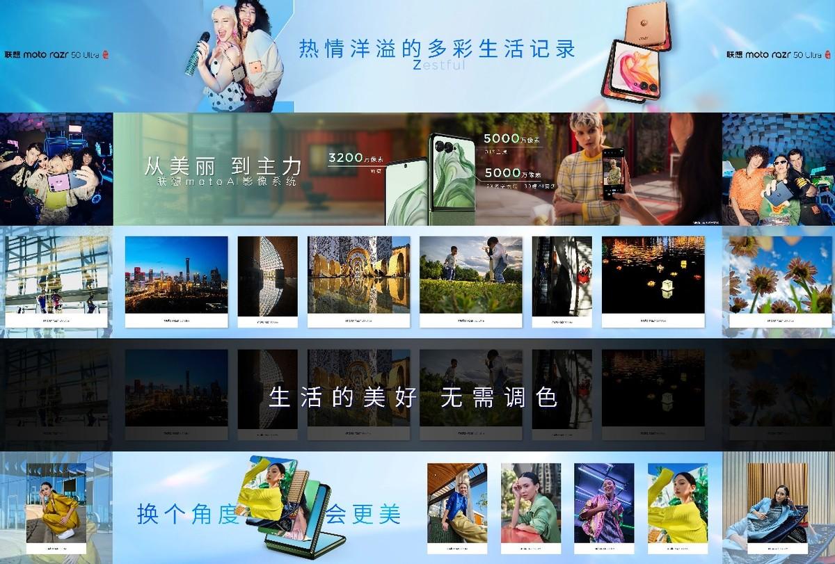 3699起售,moto razr 50系列發布