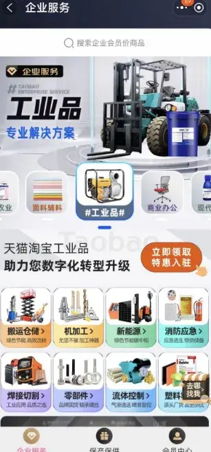 618工業(yè)品消費熱潮,淘寶天貓見證產(chǎn)業(yè)升級新動力