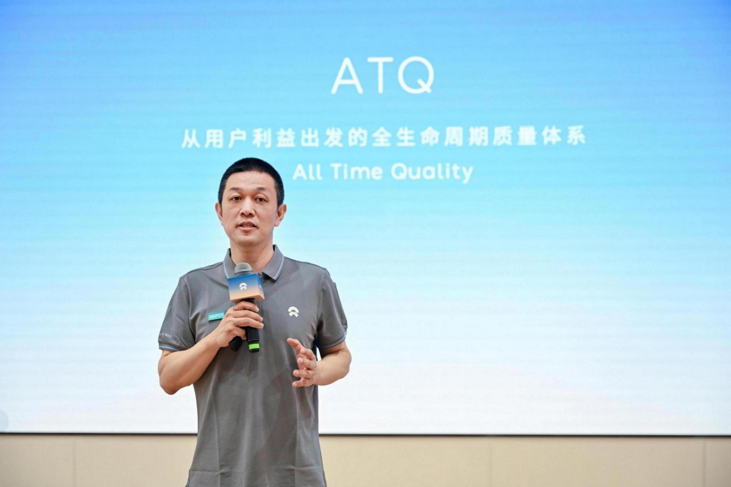 蔚來全生命周期質(zhì)量體系“ATQ”首次公布