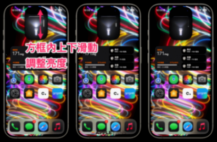 iPhone手電筒更好用了!iOS 18手電筒升級的三個重點