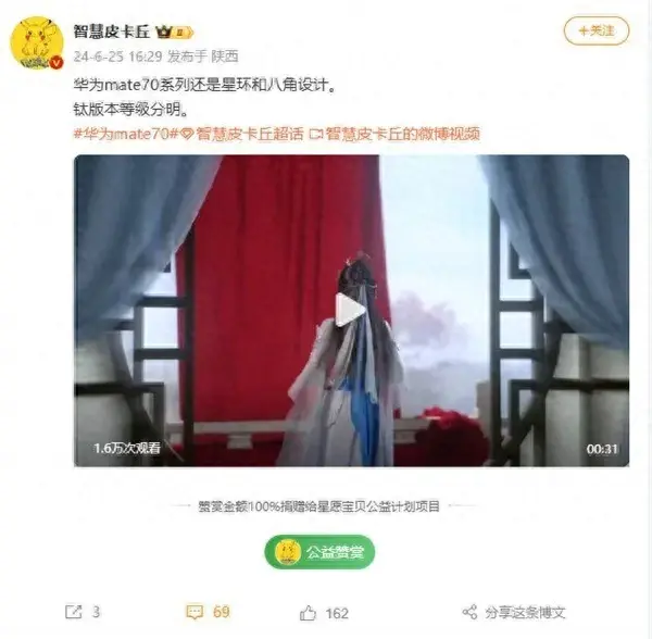 華為Mate 70重要細節曝光!加入鈦金屬版,辨識度拉滿
