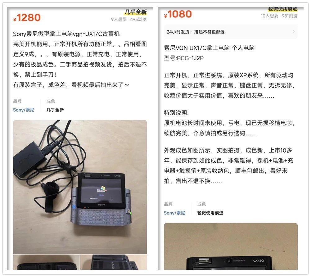 當年做夢都想要的“掌上電腦”,索尼工業設計的巔峰