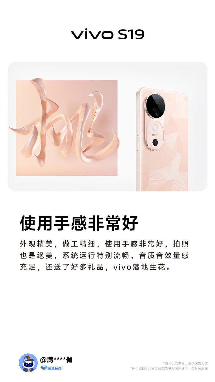 vivo S19全面評測:性能強大的中端機 極致輕薄長續航