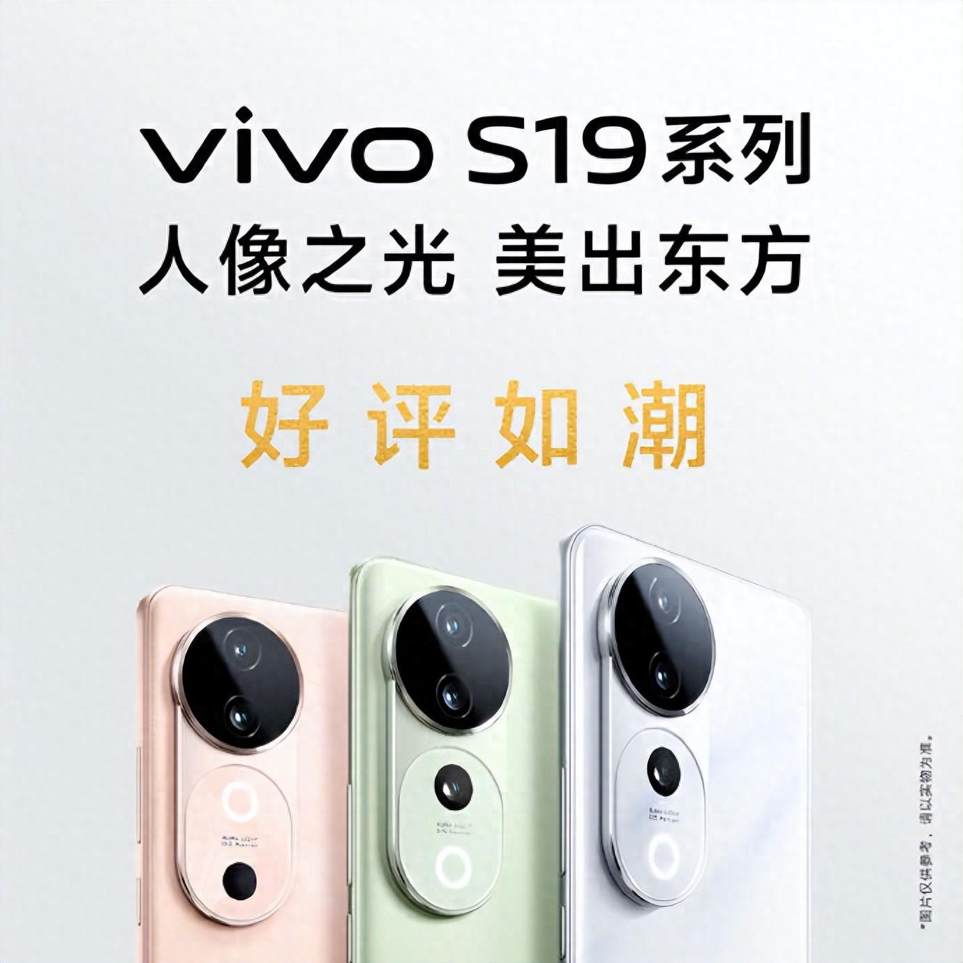 vivo S19全面評測:性能強大的中端機 極致輕薄長續航