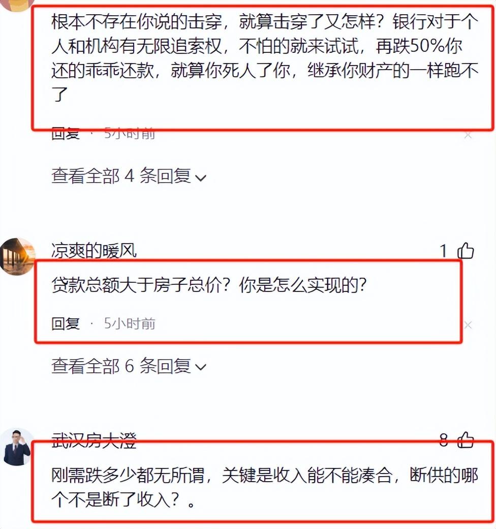 房產(chǎn)再跌10%將擊穿大部分剛需的錨點,恐引發(fā)大規(guī)模金融違約!
