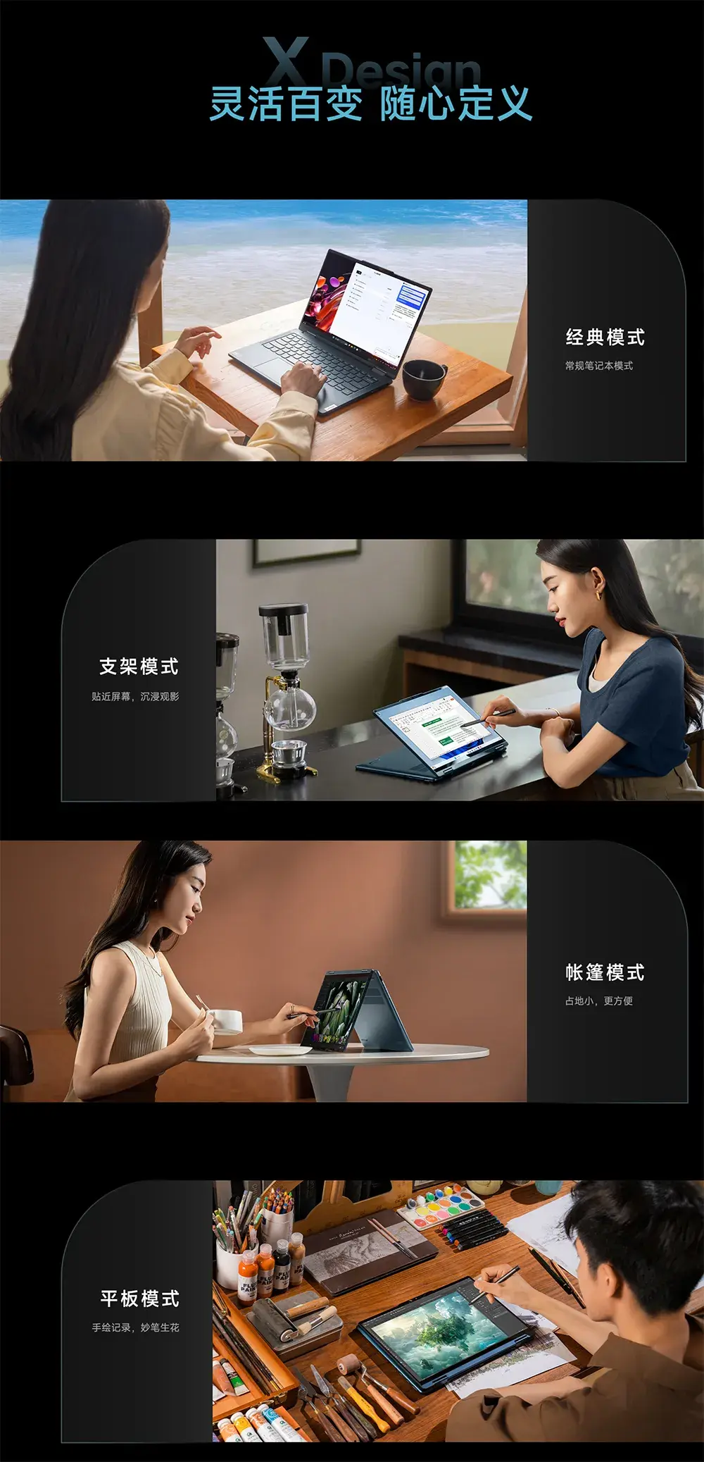 360度翻轉的實力派 聯想YOGA Air 14c AI元啟是否值得買?