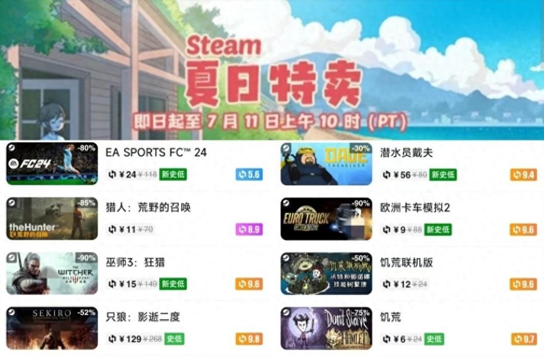 花式史低價放出!Steam夏促開啟,大學生暑期買電腦有何推薦?