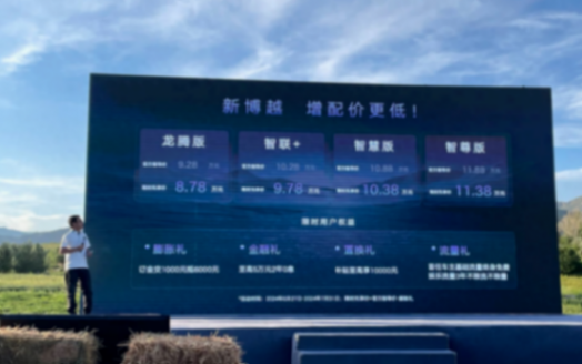 吉利發(fā)力了,推出新款博越,配置偏低,能否提升銷量?