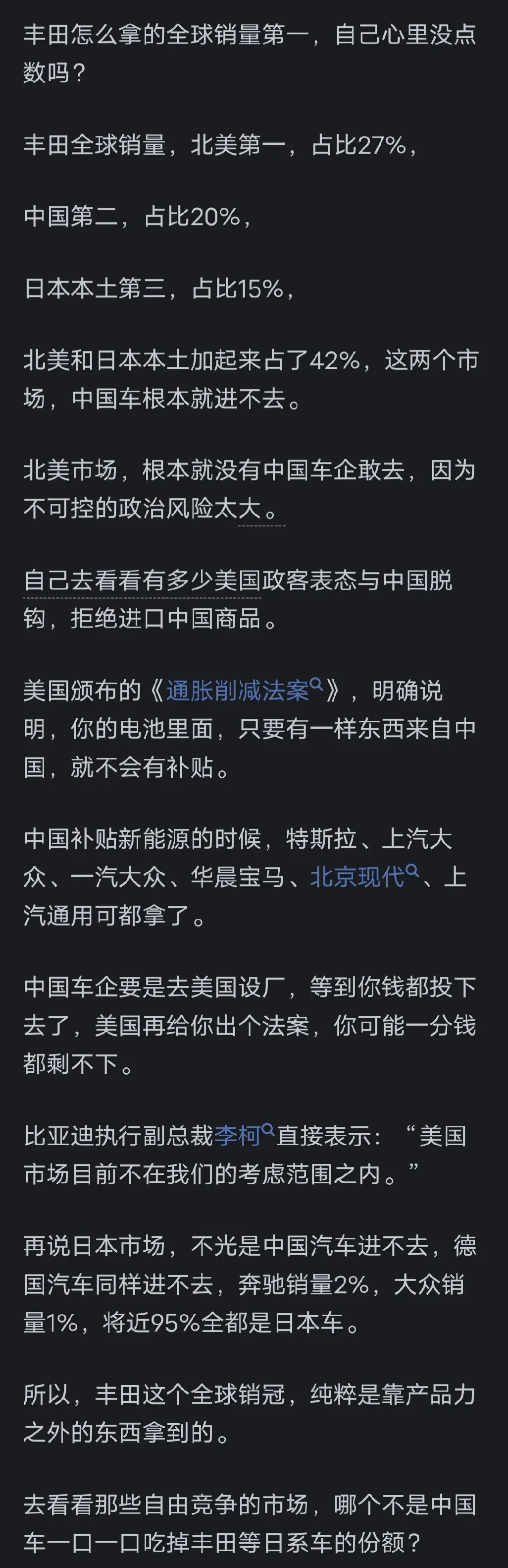 為什么豐田汽車的銷量在國(guó)際上排名第一,在國(guó)內(nèi)卻賣不動(dòng)呢?