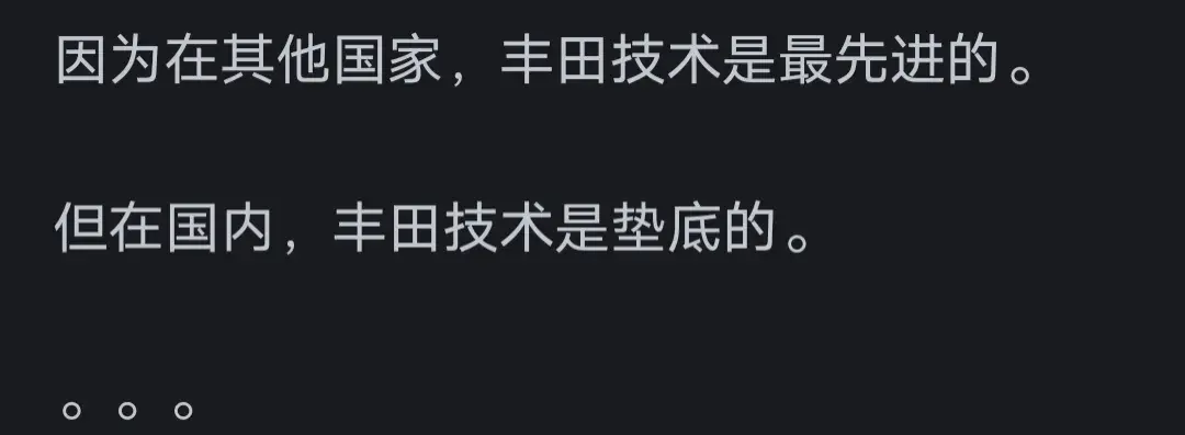 為什么豐田汽車的銷量在國(guó)際上排名第一,在國(guó)內(nèi)卻賣不動(dòng)呢?