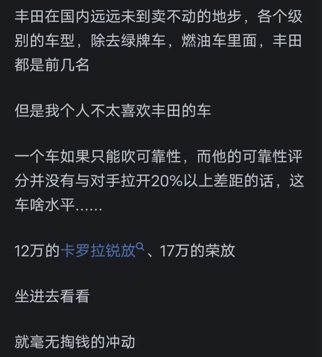為什么豐田汽車的銷量在國(guó)際上排名第一,在國(guó)內(nèi)卻賣不動(dòng)呢?