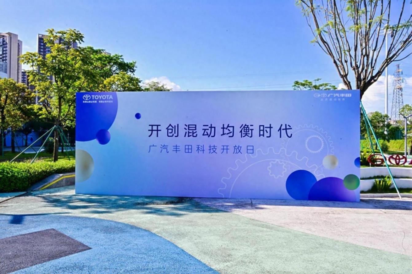 L4級智駕+全固態(tài)電池,廣汽豐田要造更懂中國用戶的“合資車”?