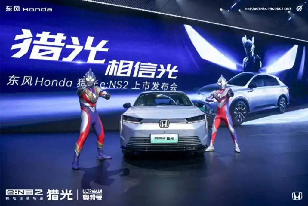 標配HUD抬顯,寧德時代、奧德曼雙加持,東風本田電車要賣爆?