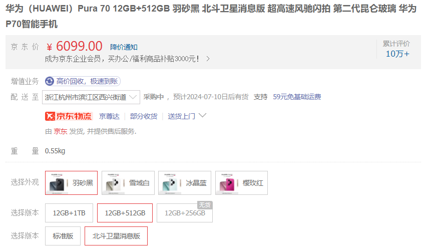 麒麟9010+衛(wèi)星通信+超聚光主攝,華為Pura新機(jī)現(xiàn)貨發(fā)售,5599元起