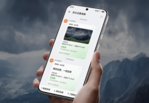 麒麟9010+衛(wèi)星通信+超聚光主攝,華為Pura新機(jī)現(xiàn)貨發(fā)售,5599元起