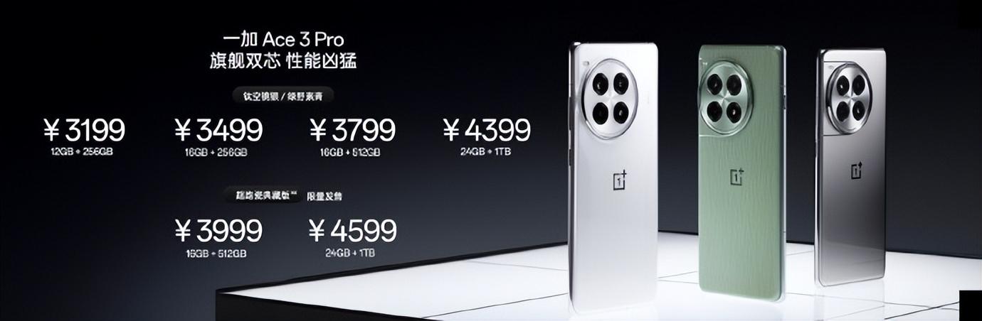 王騰內涵一加Ace3 Pro?產品升級不大漲價很多,更好產品在路上