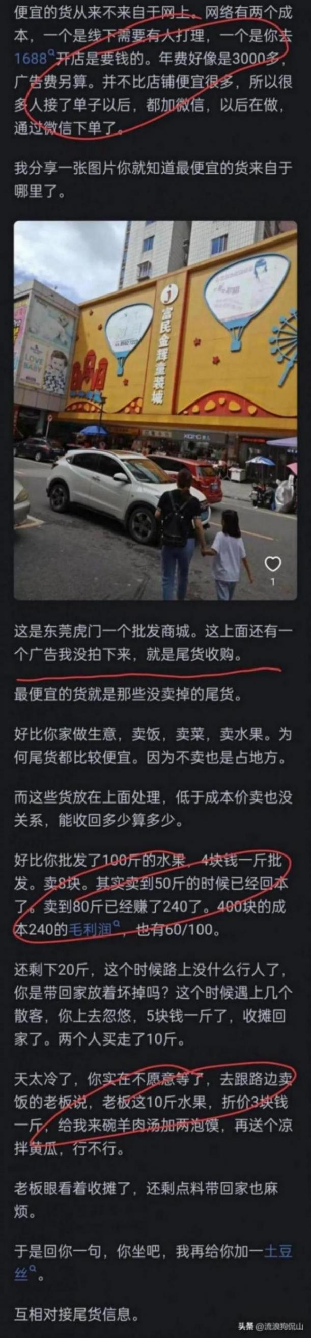 為何拼多多商品那么便宜,是從哪來的貨源呢?看網友分享我明白了